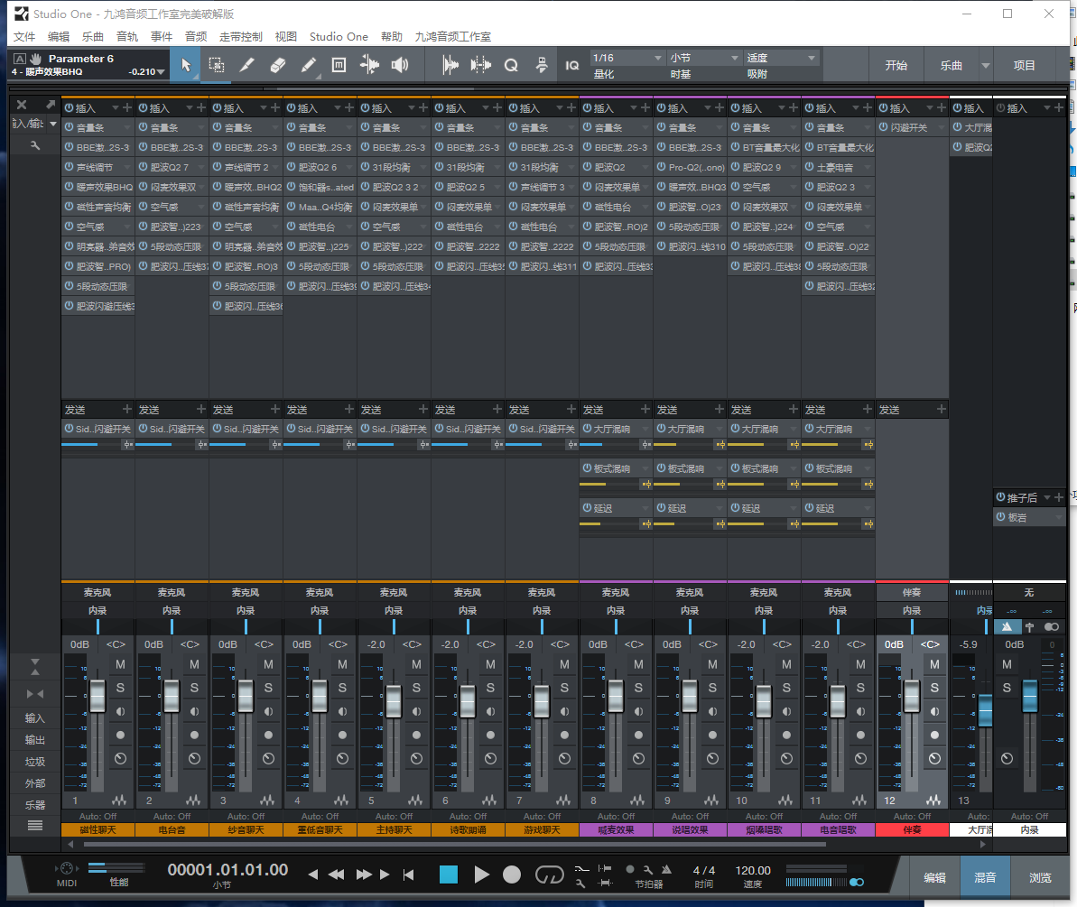 图片[2]-Studio One3预设效果包主播网红网络直播K歌机架效果包-精调全套聊天效果