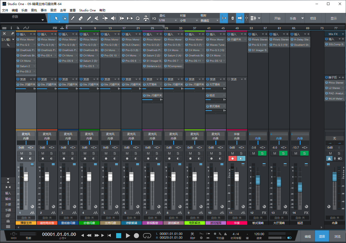 图片[2]-Studio One5机架预设效果包主播网红直播聊天游戏影视配音主持闪避效果-精调主持闪避效果