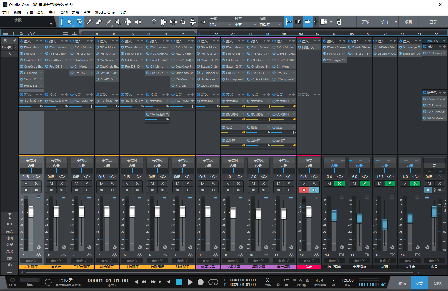 图片[2]-Studio One5预设效果包主播网红网络直播K歌机架聊天效果-精调全套聊天效果