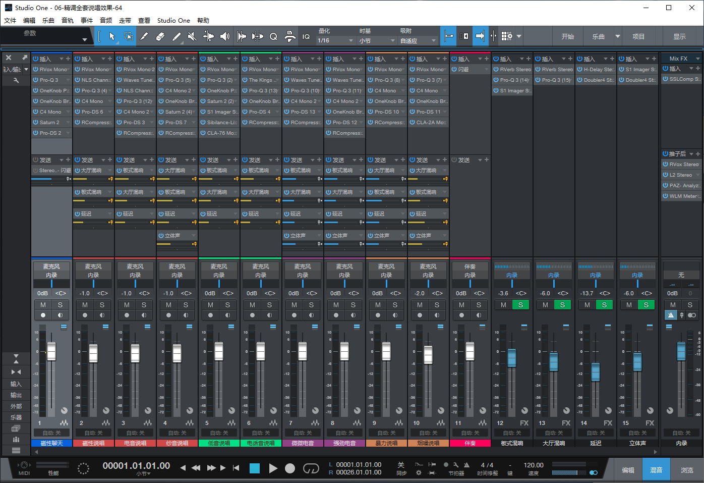 图片[2]-Studio One5机架预设效果包主播网红直播说唱效果-精调全套说唱效果