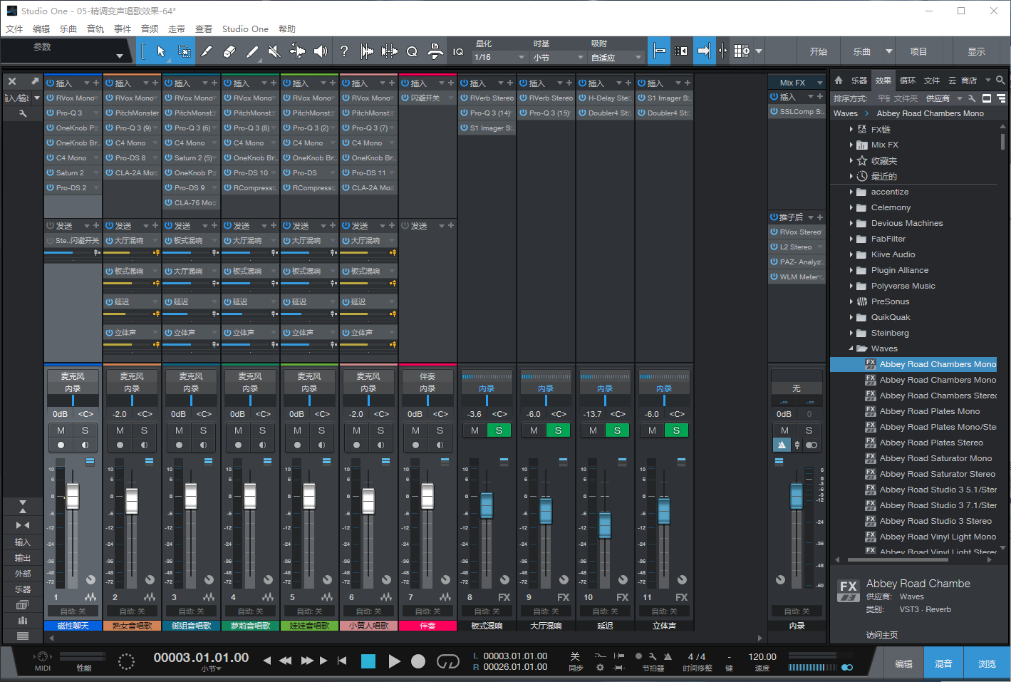 图片[2]-Studio One5机架预设效果包主播网红直播变声唱歌效果-精调全套变声唱歌效果