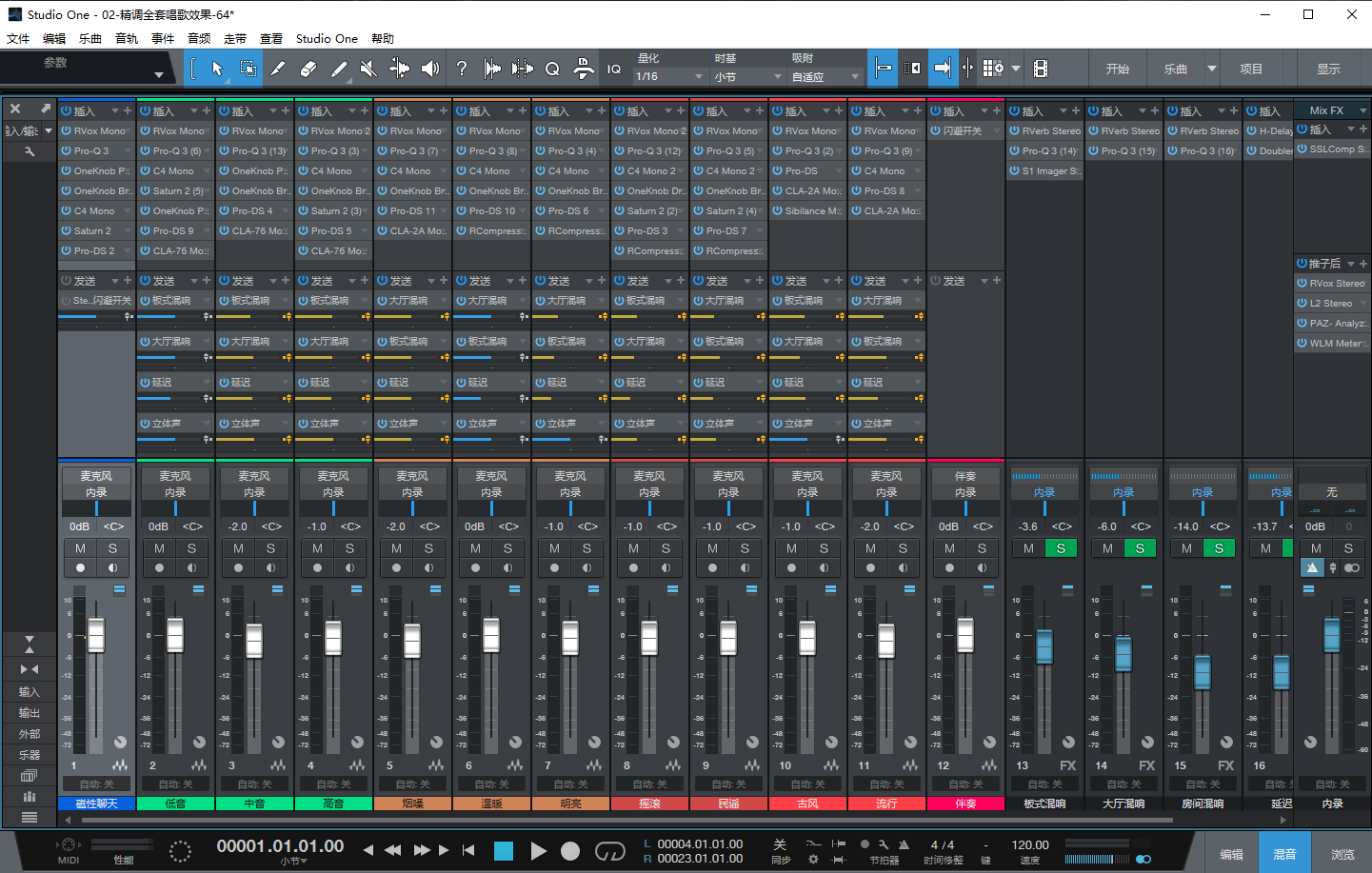 图片[2]-Studio One5机架预设效果包主播网红直播唱歌效果-精调全套唱歌效果
