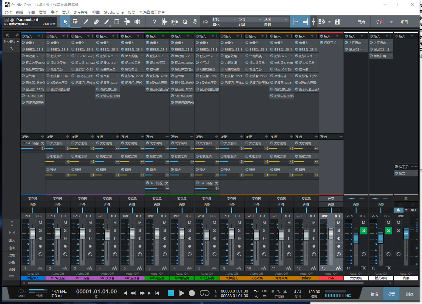 图片[2]-Studio One3预设效果包主播网红网络直播K歌机架喊麦效果-精调全套喊麦效果