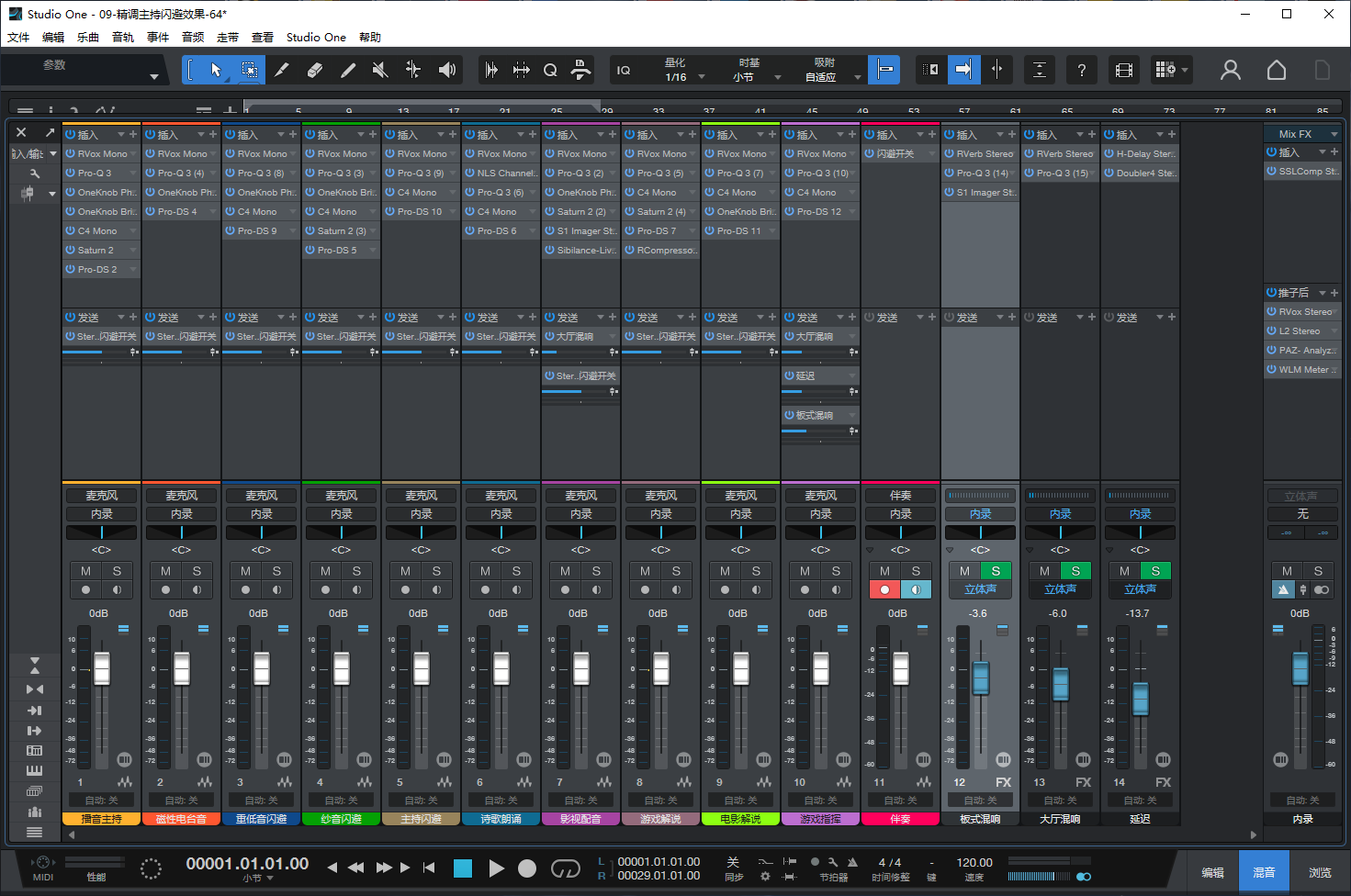 图片[2]-Studio One6机架预设效果包主播网红直播聊天游戏影视配音主持闪避效果-精调主持闪避效果