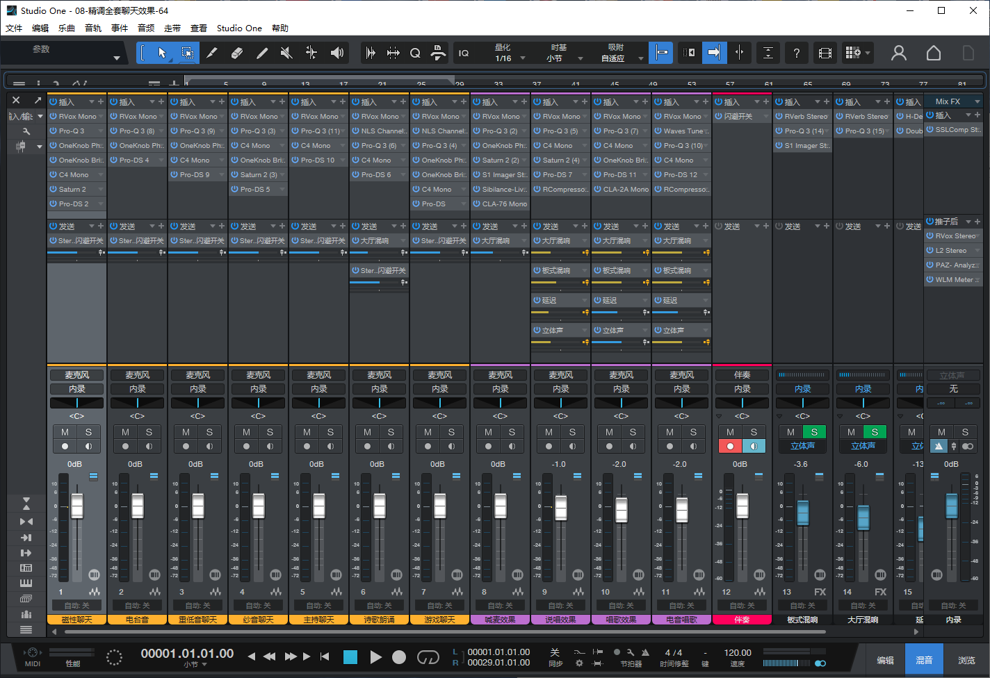 图片[2]-Studio One6预设效果包主播网红网络直播K歌机架聊天效果-精调全套聊天效果