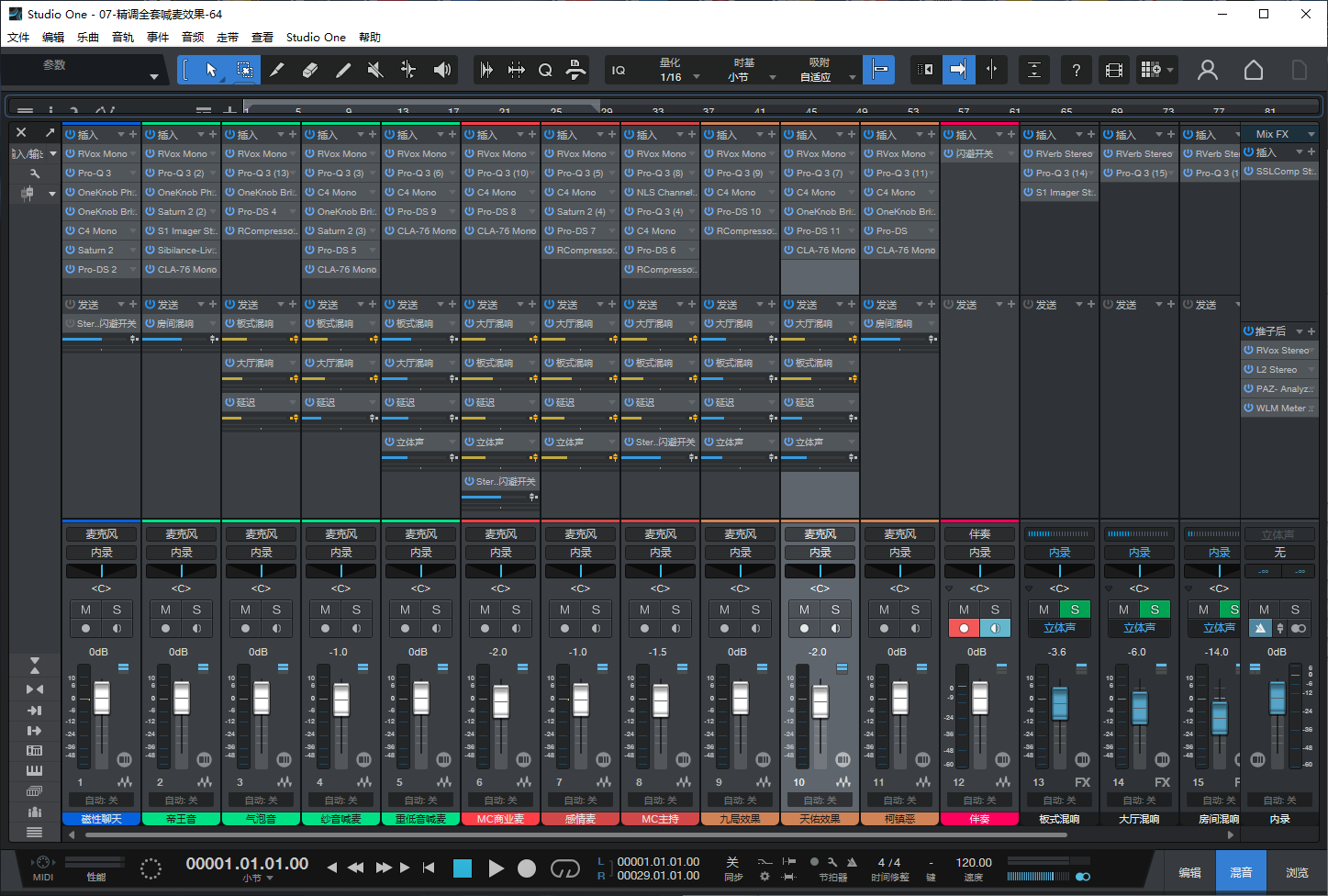 图片[2]-Studio One6机架预设效果包主播网红直播喊麦效果-精调全套喊麦效果