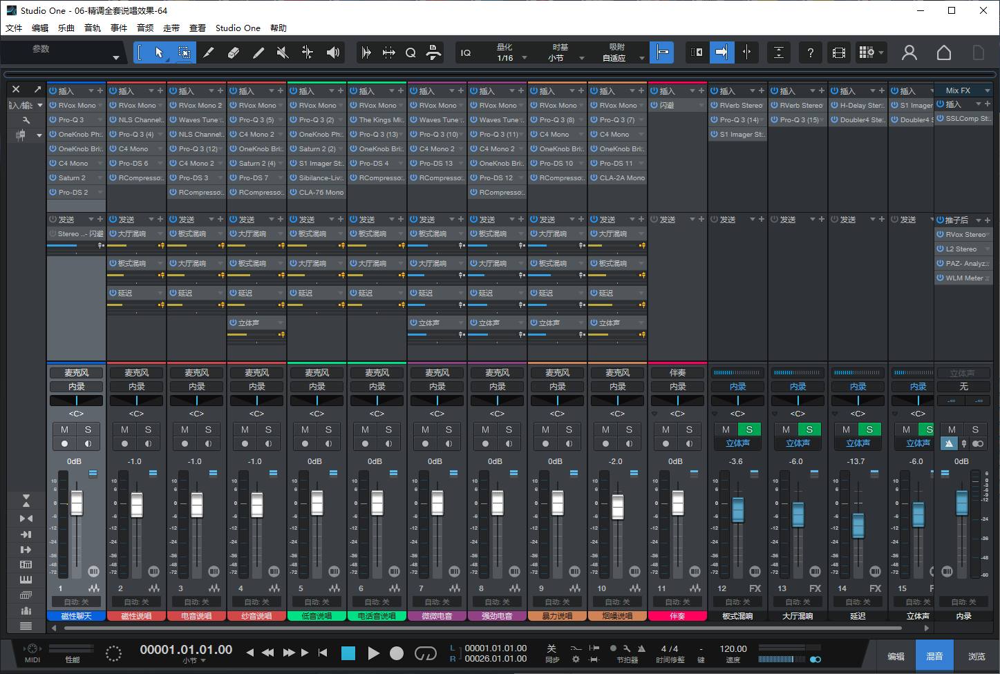 图片[2]-Studio One6机架预设效果包主播网红直播说唱效果-精调全套说唱效果
