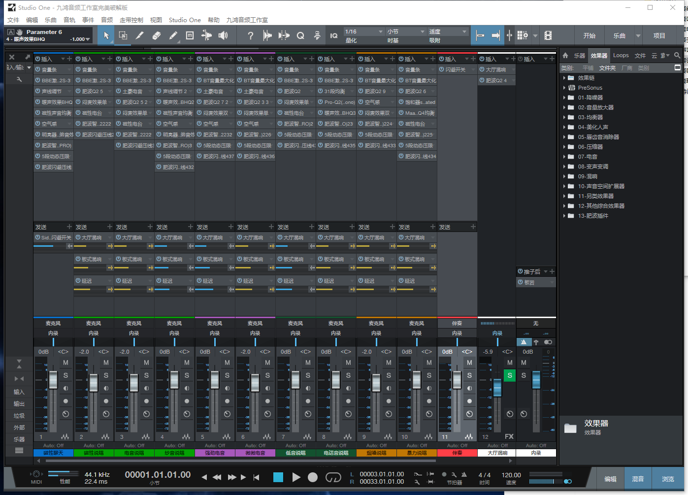 图片[2]-Studio One3预设效果包主播网红网络直播K歌机架说唱效果-精调全套说唱效果