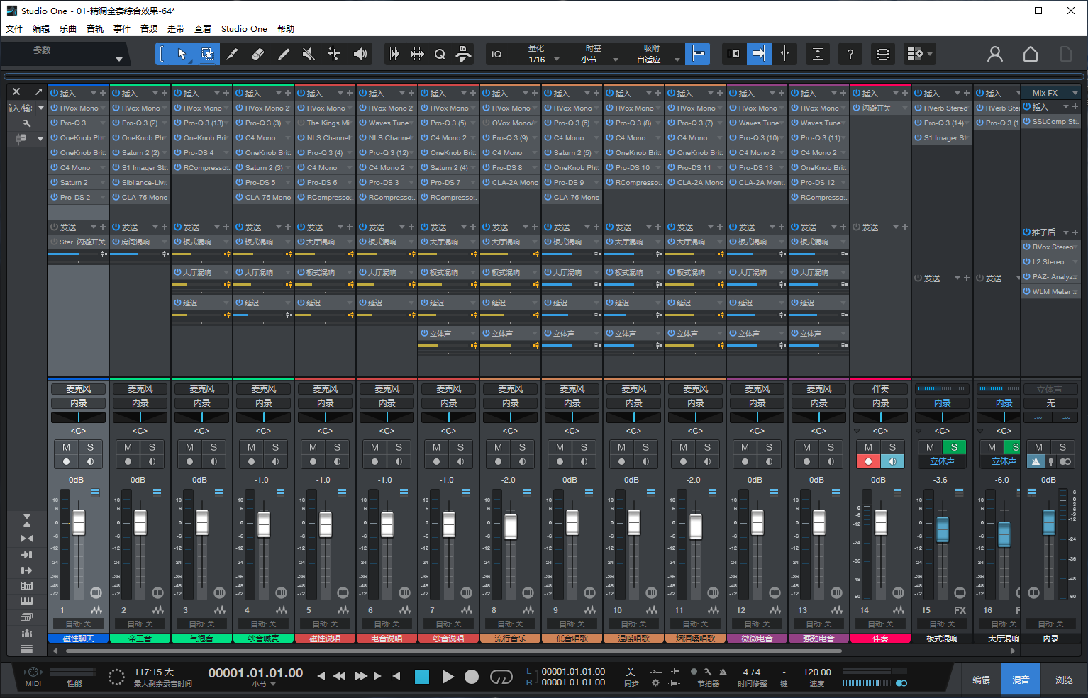 图片[2]-Studio One6机架预设效果包主播网红直播聊天唱歌喊麦说唱电音效果-精调全套综合效果