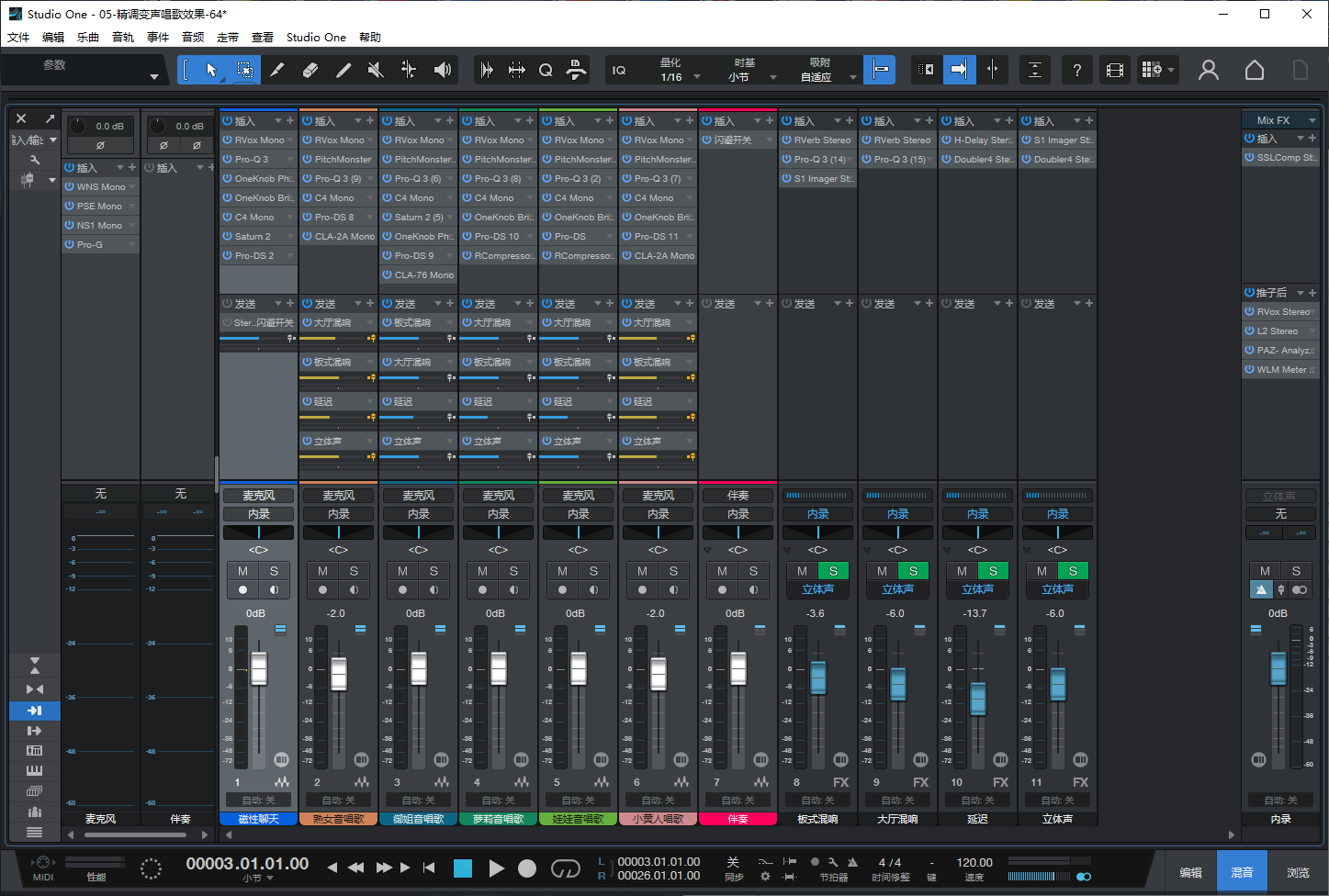 图片[2]-Studio One7机架预设效果包主播网红直播变声唱歌效果-精调变声唱歌效果
