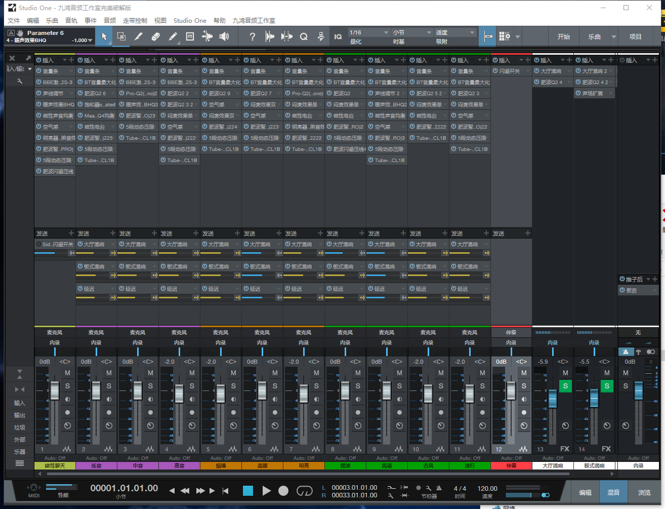 图片[2]-Studio One3预设效果包主播网红网络直播K歌机架唱歌效果-精调全套唱歌效果