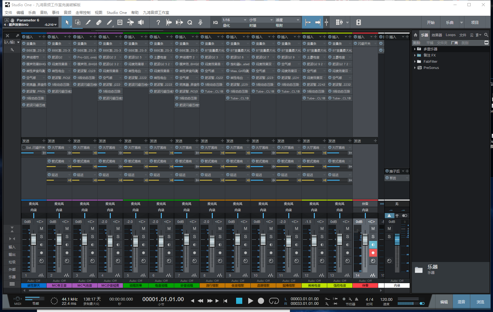 图片[2]-Studio One3预设效果包主播网红网络直播K歌机架唱歌喊麦说唱电音效果-精调全套综合效果