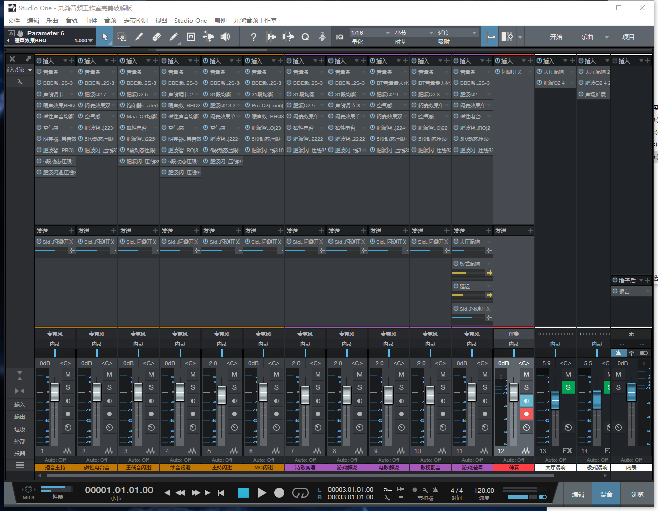 图片[2]-Studio One3机架预设效果包主播网红直播聊天游戏影视配音主持闪避效果-精调主持闪避效果
