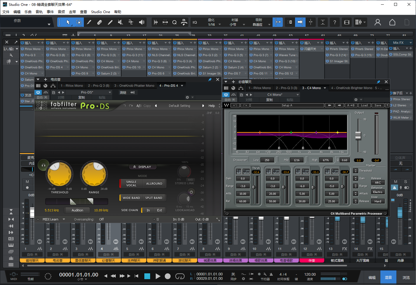 图片[11]-Studio One7机架预设效果包主播网红直播聊天闪避变声唱歌喊麦说唱电音效果-精调九套效果