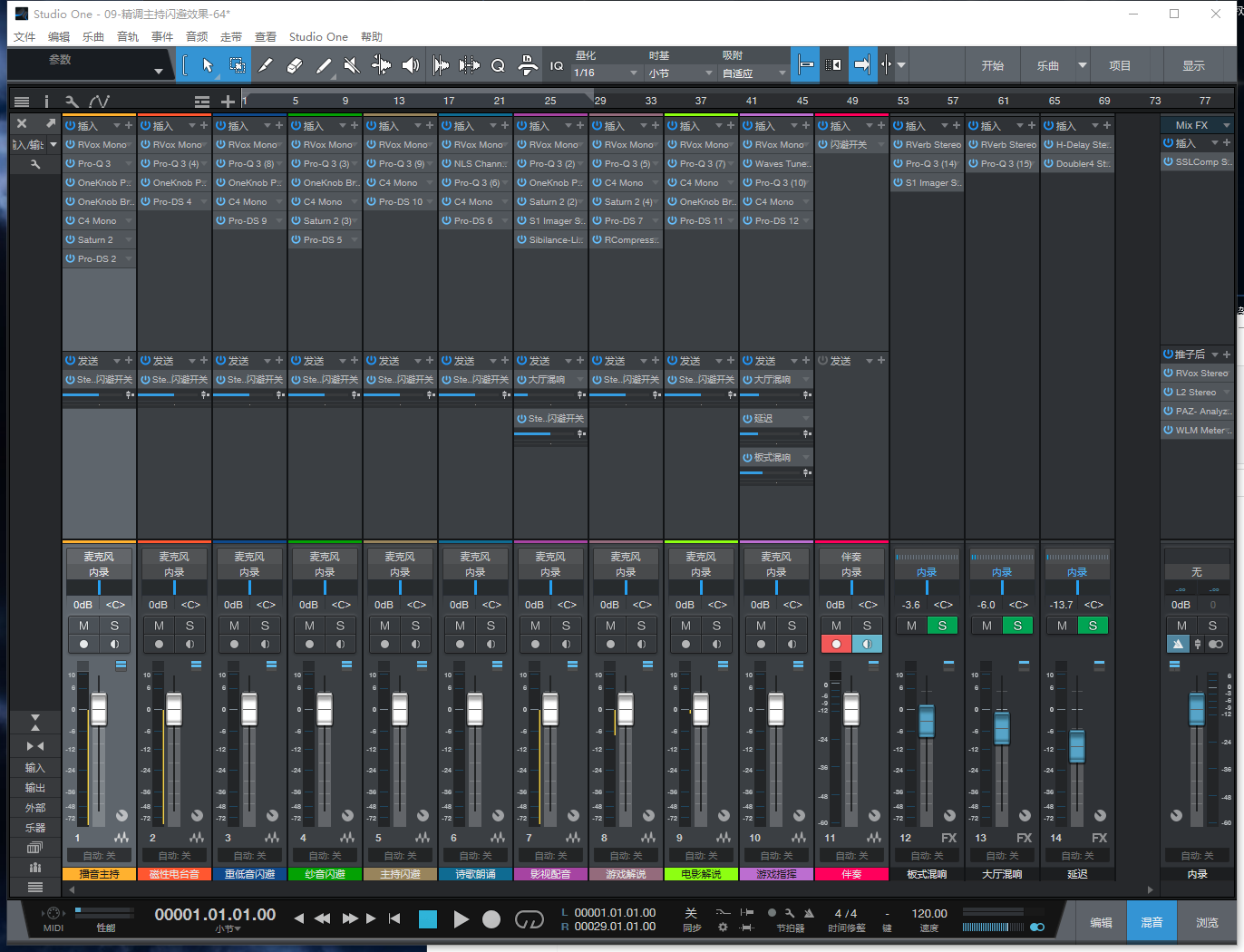 图片[12]-Studio One5机架预设效果包主播网红直播聊天变声唱歌喊麦说唱电音效果-精调九套效果
