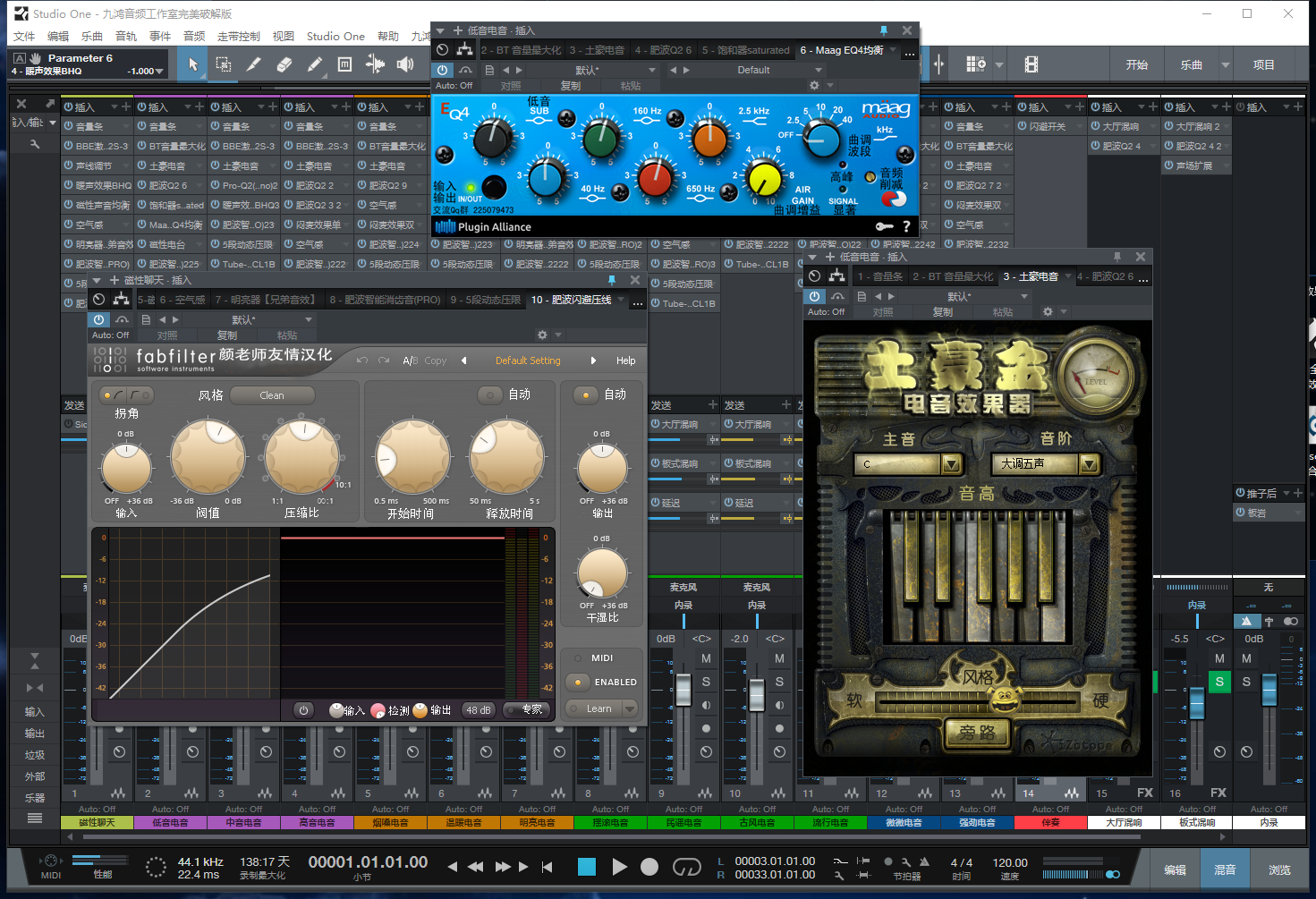 图片[13]-Studio One3预设效果包主播网红网络直播K歌机架效果包-精调九套效果