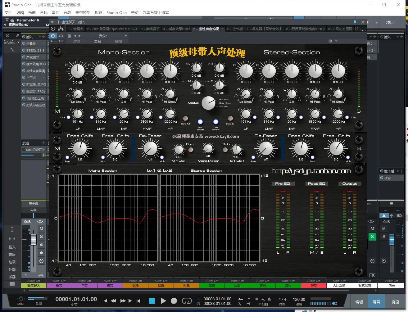 图片[3]-Studio One3预设效果包主播网红网络直播K歌机架唱歌效果-精调全套唱歌效果