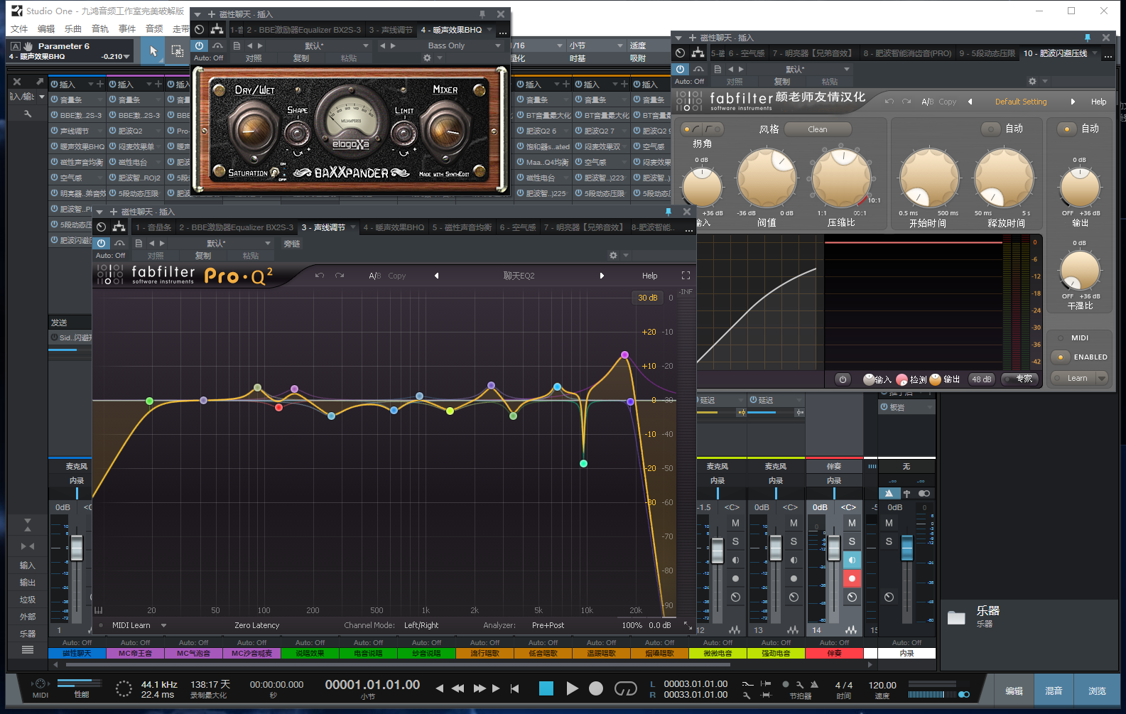 图片[3]-Studio One3预设效果包主播网红网络直播K歌机架唱歌喊麦说唱电音效果-精调全套综合效果