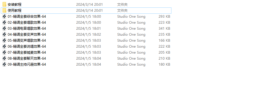 图片[3]-Studio One5机架预设效果包主播网红直播聊天变声唱歌喊麦说唱电音效果-精调九套效果
