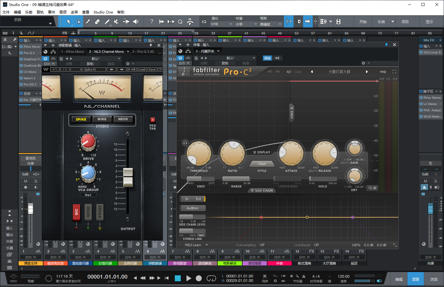 图片[3]-Studio One5机架预设效果包主播网红直播聊天游戏影视配音主持闪避效果-精调主持闪避效果