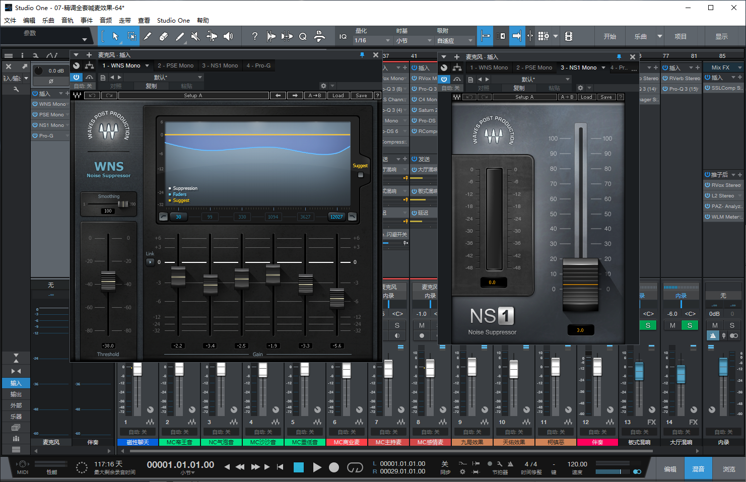 图片[3]-Studio One5机架预设效果包主播网红直播喊麦效果-精调全套喊麦效果