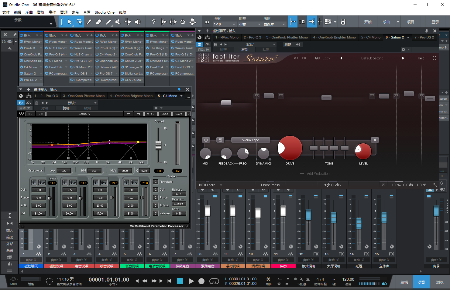 图片[3]-Studio One5机架预设效果包主播网红直播说唱效果-精调全套说唱效果