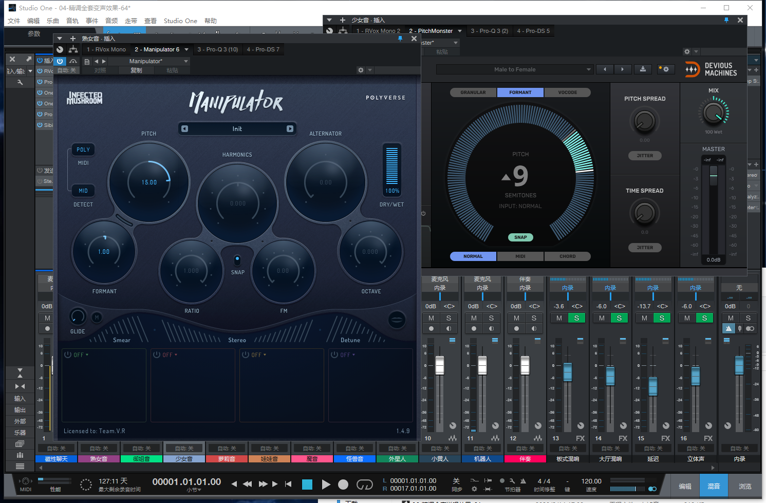 图片[3]-Studio One5机架预设效果包主播网红直播变声聊天效果-精调全套变声聊天效果