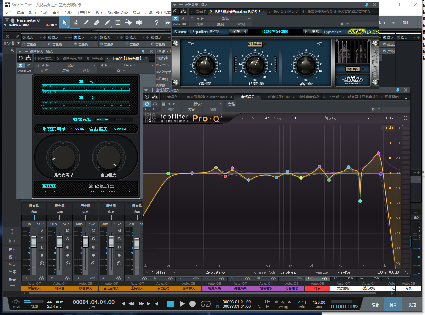 图片[3]-Studio One3预设效果包主播网红网络直播K歌机架效果包-精调全套聊天效果