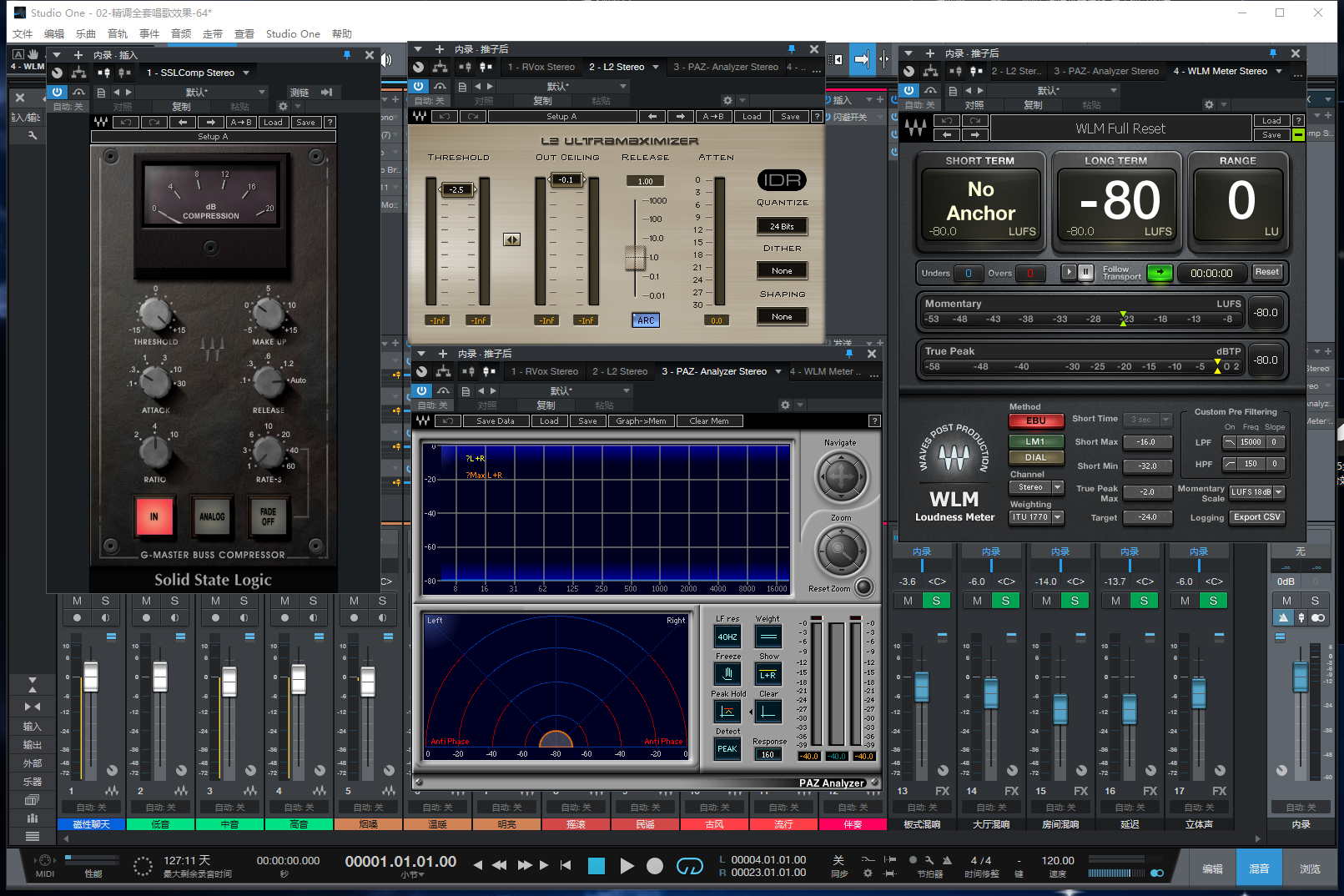 图片[3]-Studio One5机架预设效果包主播网红直播唱歌效果-精调全套唱歌效果