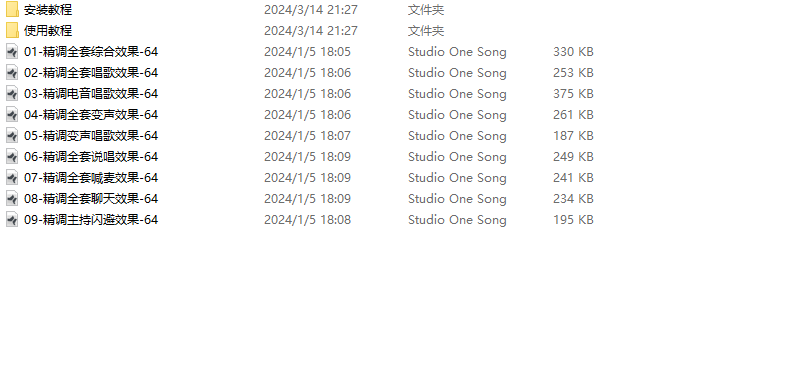 图片[3]-Studio One6机架预设效果包主播网红直播聊天闪避变声唱歌喊麦说唱电音效果-精调九套效果