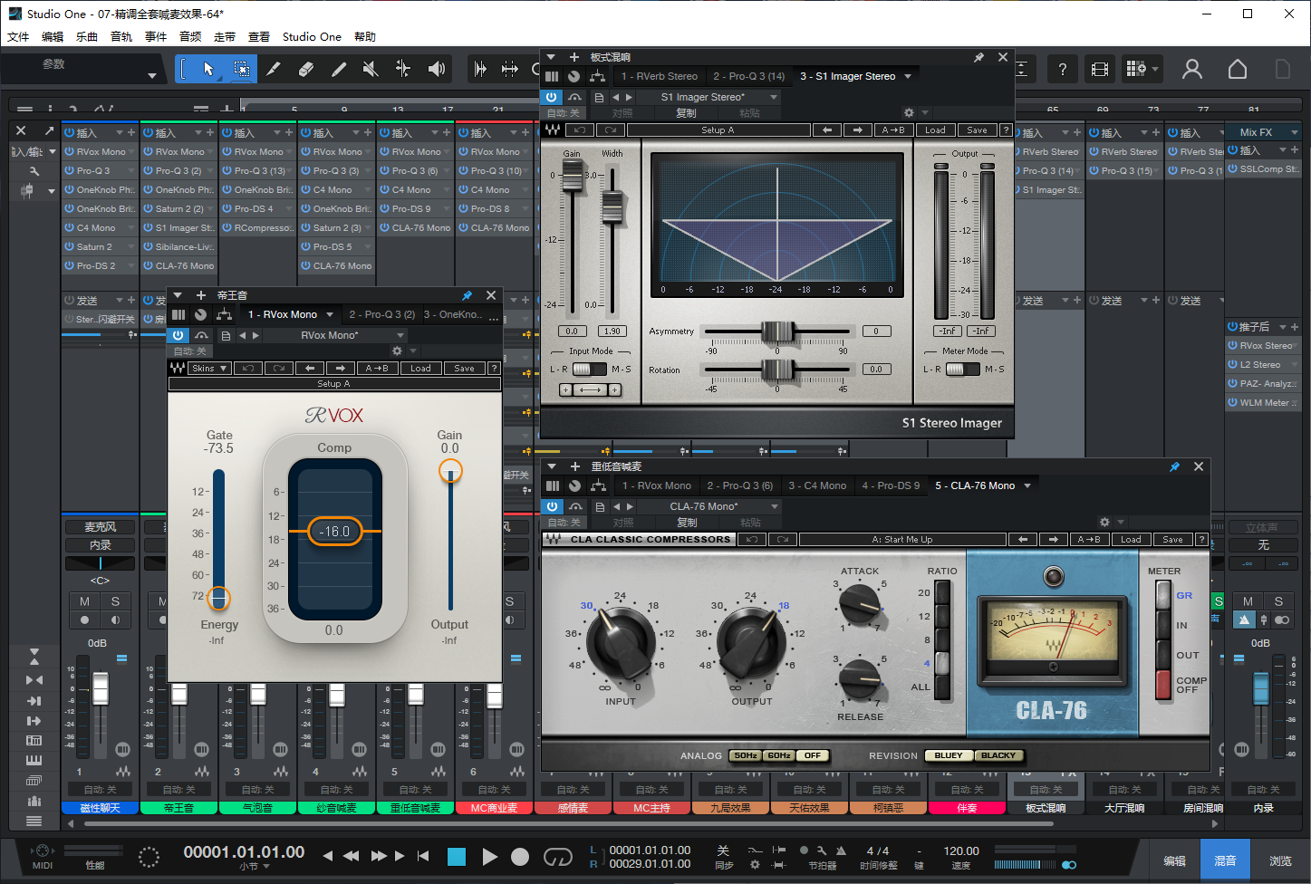 图片[3]-Studio One6机架预设效果包主播网红直播喊麦效果-精调全套喊麦效果