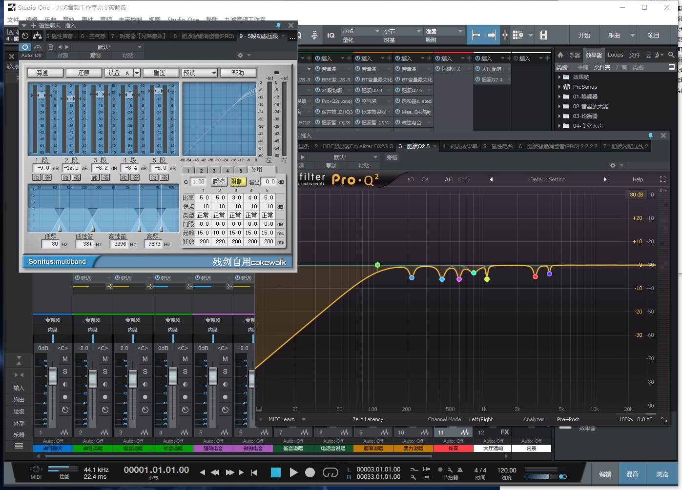 图片[3]-Studio One3预设效果包主播网红网络直播K歌机架说唱效果-精调全套说唱效果