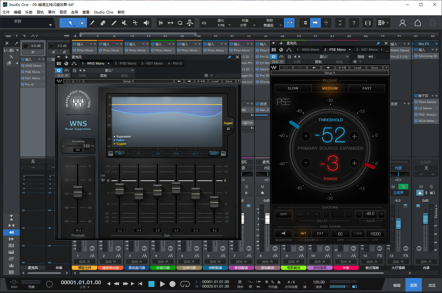 图片[3]-Studio One7机架预设效果包主播网红直播聊天游戏影视配音主持闪避效果-精调主持闪避效果