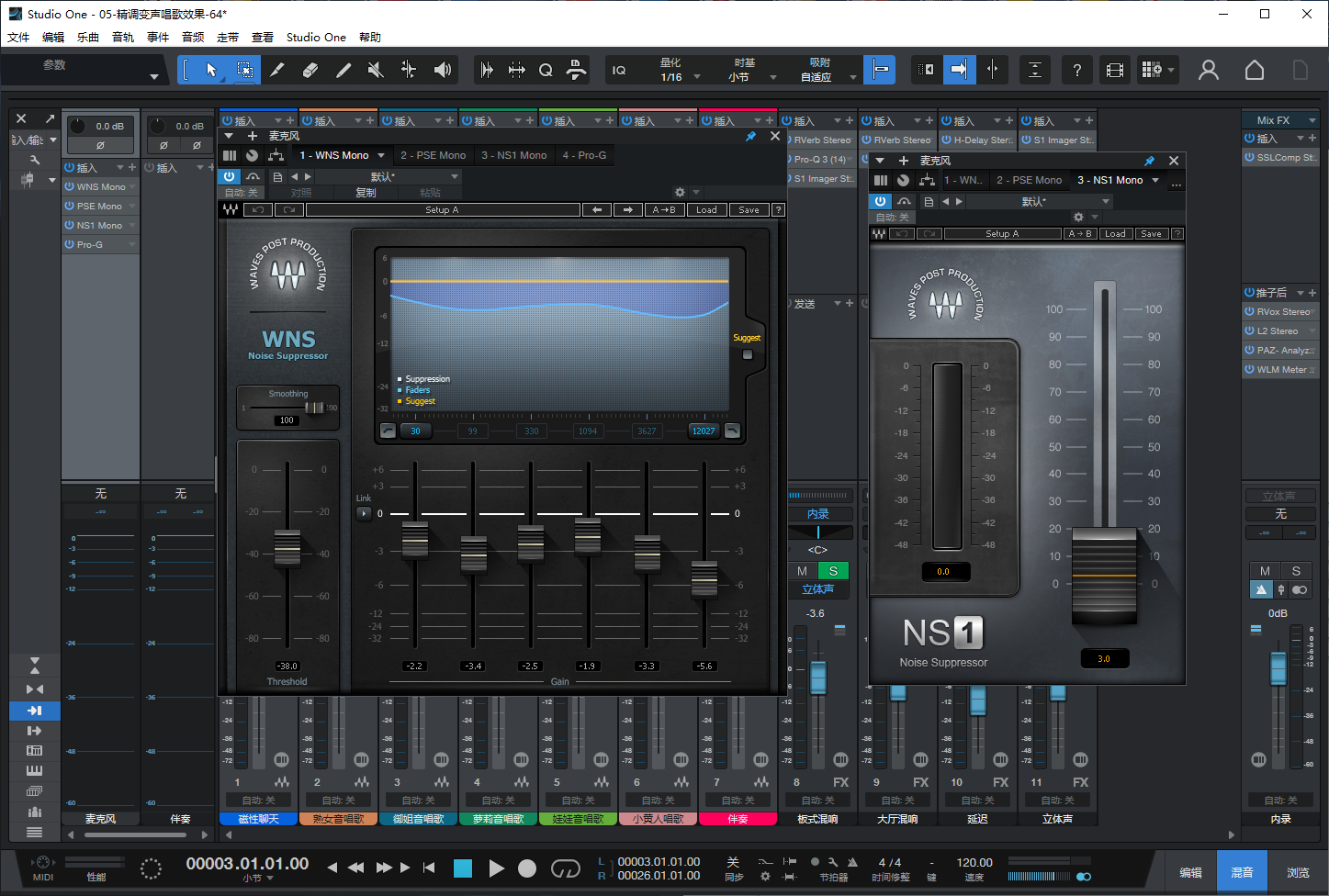 图片[3]-Studio One7机架预设效果包主播网红直播变声唱歌效果-精调变声唱歌效果