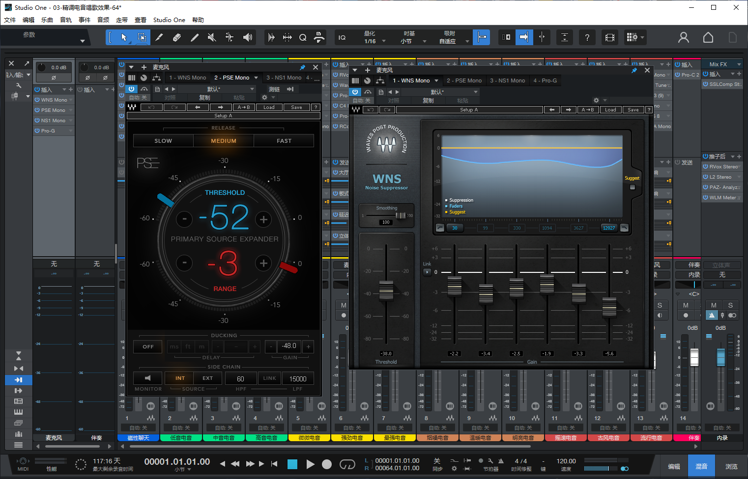 图片[3]-Studio One7机架预设效果包主播网红直播电音唱歌效果-精调电音唱歌效果