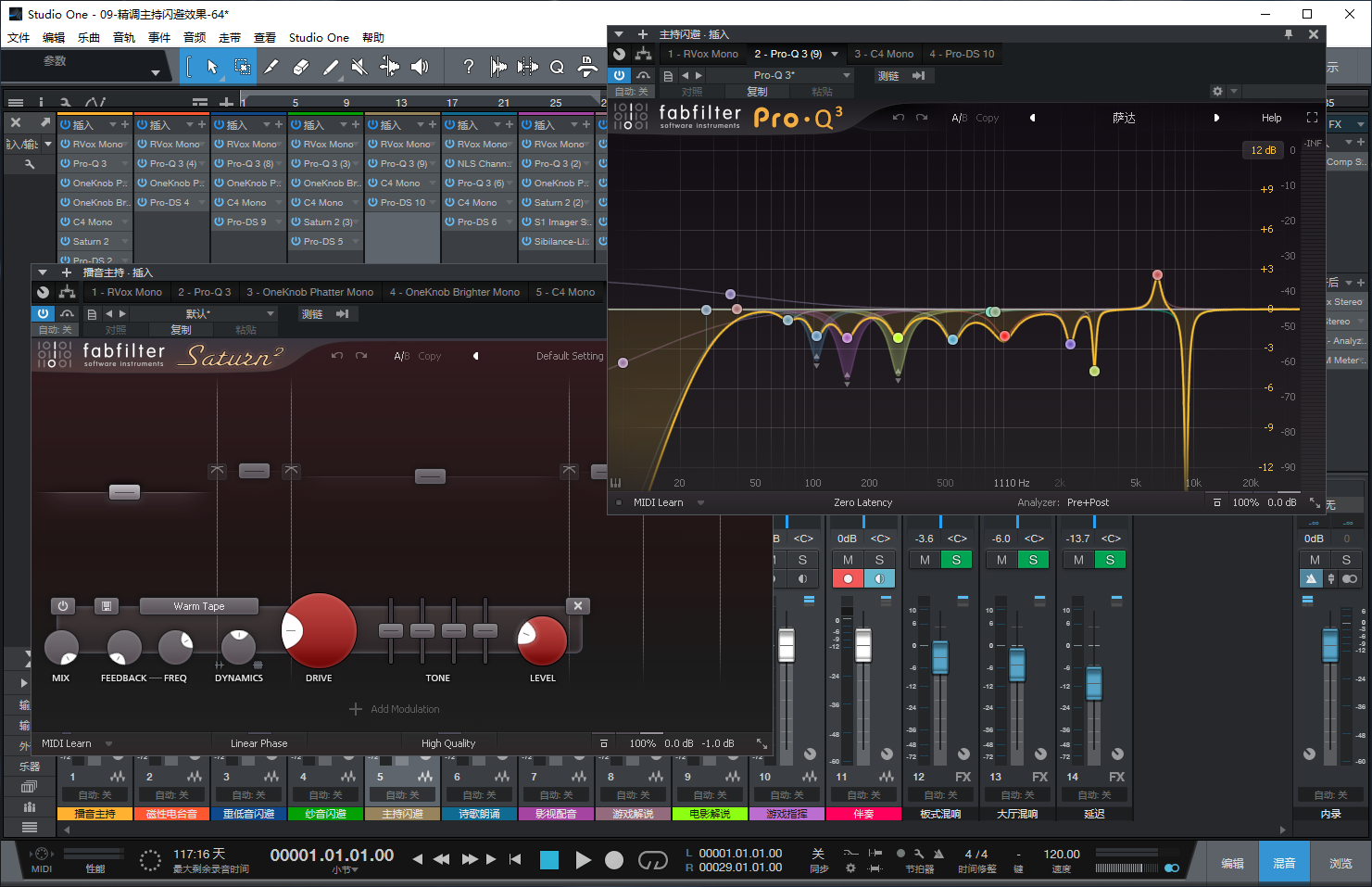 图片[4]-Studio One5机架预设效果包主播网红直播聊天游戏影视配音主持闪避效果-精调主持闪避效果