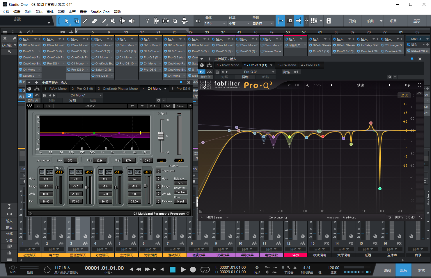 图片[4]-Studio One5预设效果包主播网红网络直播K歌机架聊天效果-精调全套聊天效果
