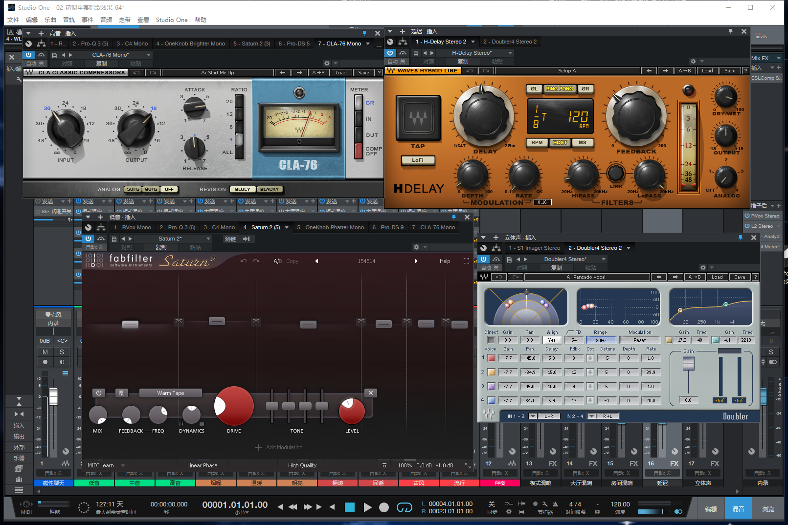 图片[4]-Studio One5机架预设效果包主播网红直播唱歌效果-精调全套唱歌效果