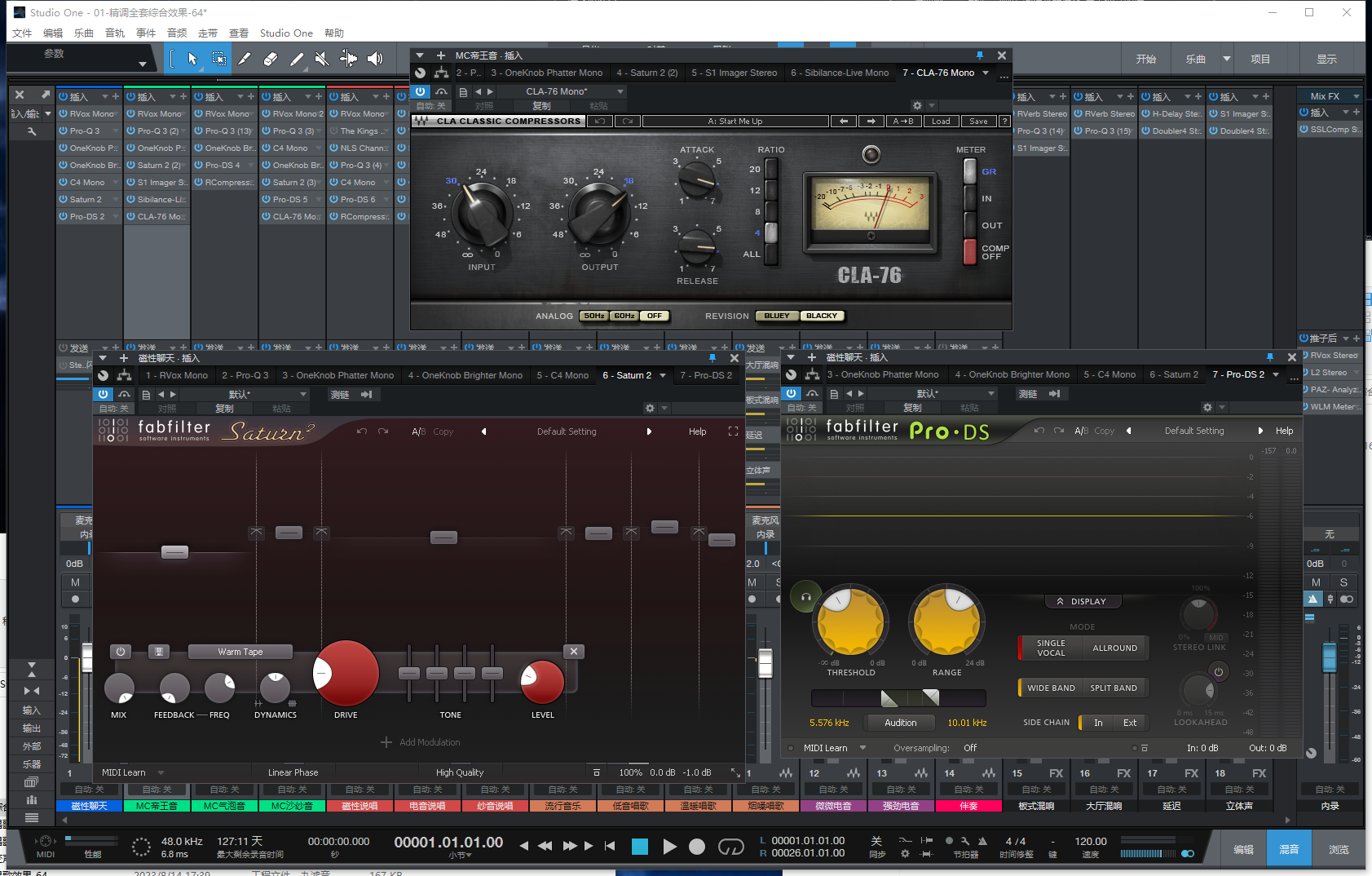 图片[4]-Studio One5机架预设效果包主播网红直播聊天唱歌喊麦说唱电音效果-精调全套综合效果