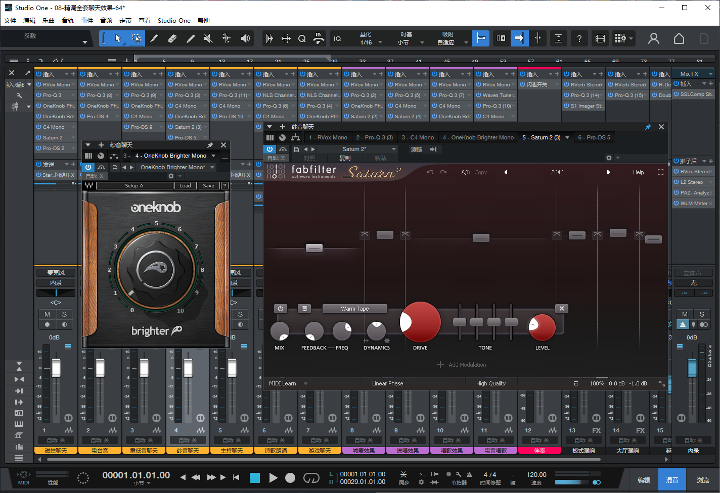 图片[4]-Studio One6预设效果包主播网红网络直播K歌机架聊天效果-精调全套聊天效果