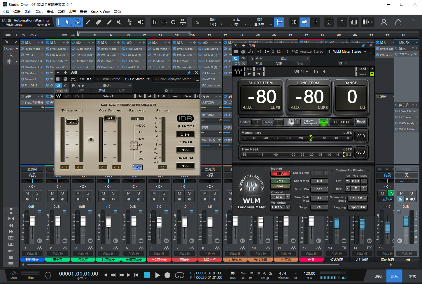 图片[4]-Studio One6机架预设效果包主播网红直播喊麦效果-精调全套喊麦效果