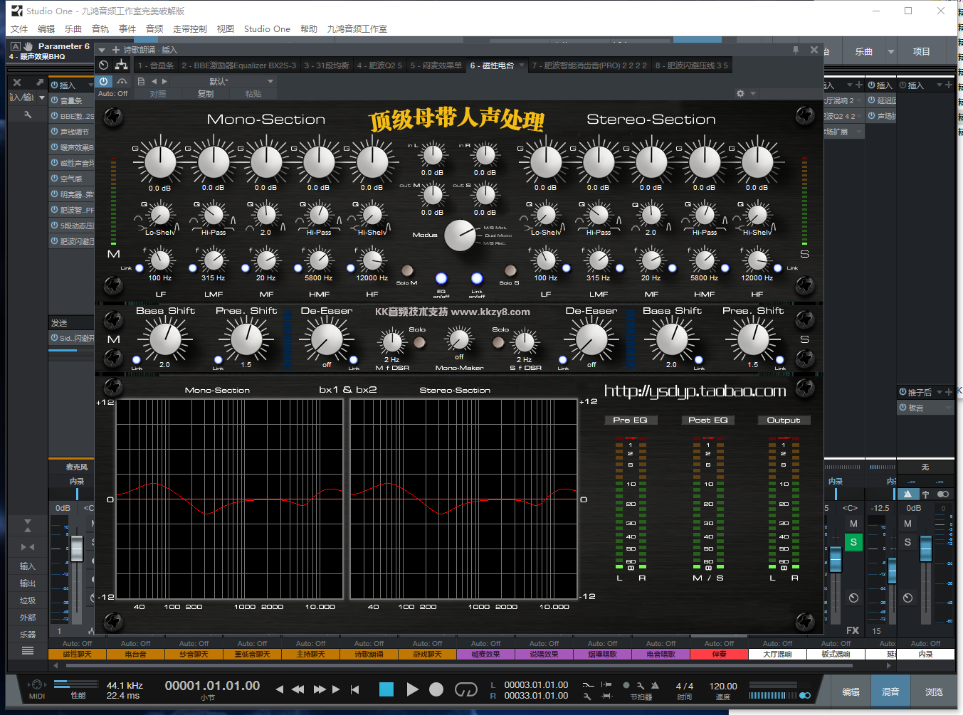 图片[4]-Studio One3预设效果包主播网红网络直播K歌机架效果包-精调全套聊天效果