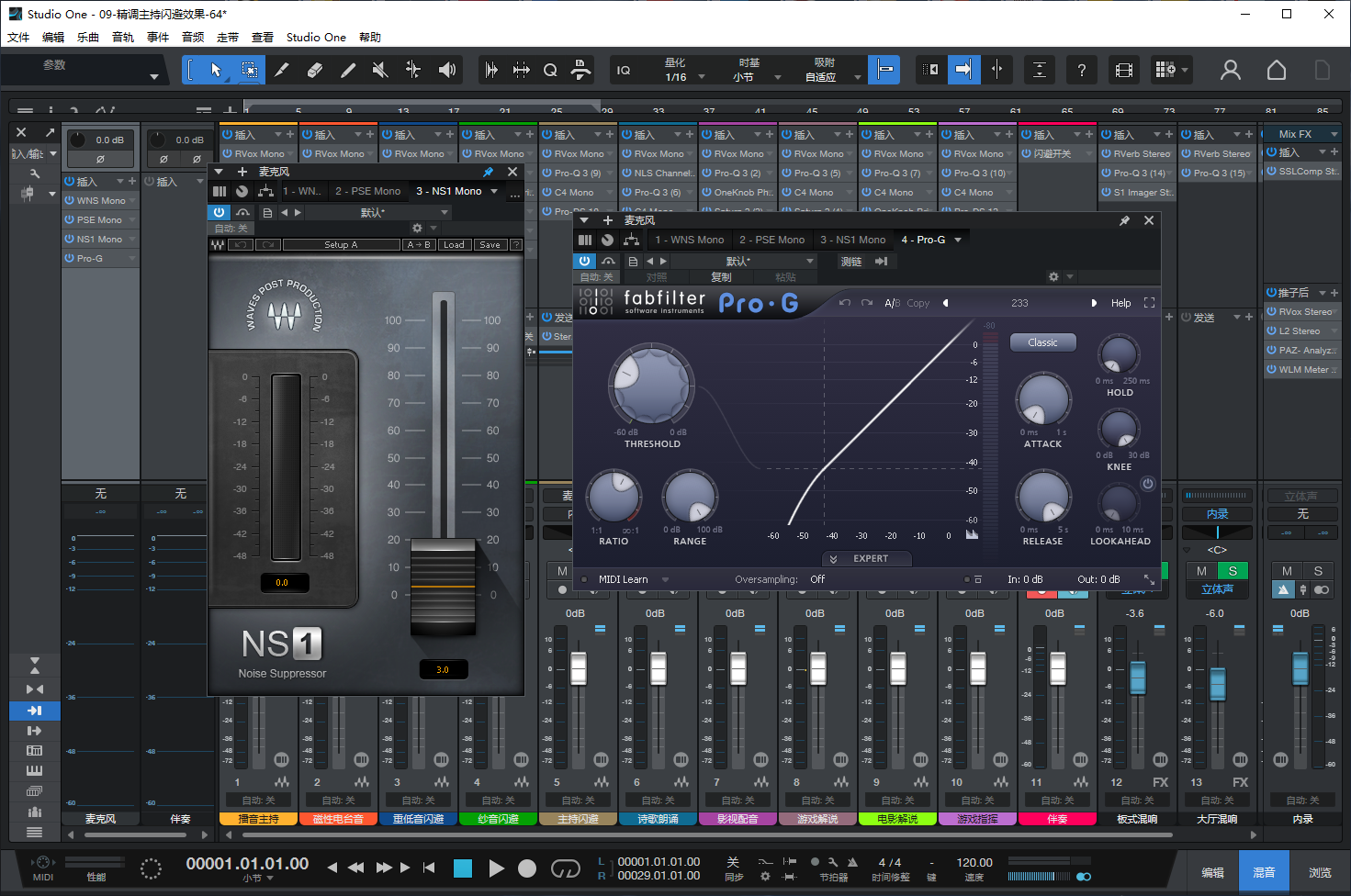 图片[4]-Studio One7机架预设效果包主播网红直播聊天游戏影视配音主持闪避效果-精调主持闪避效果