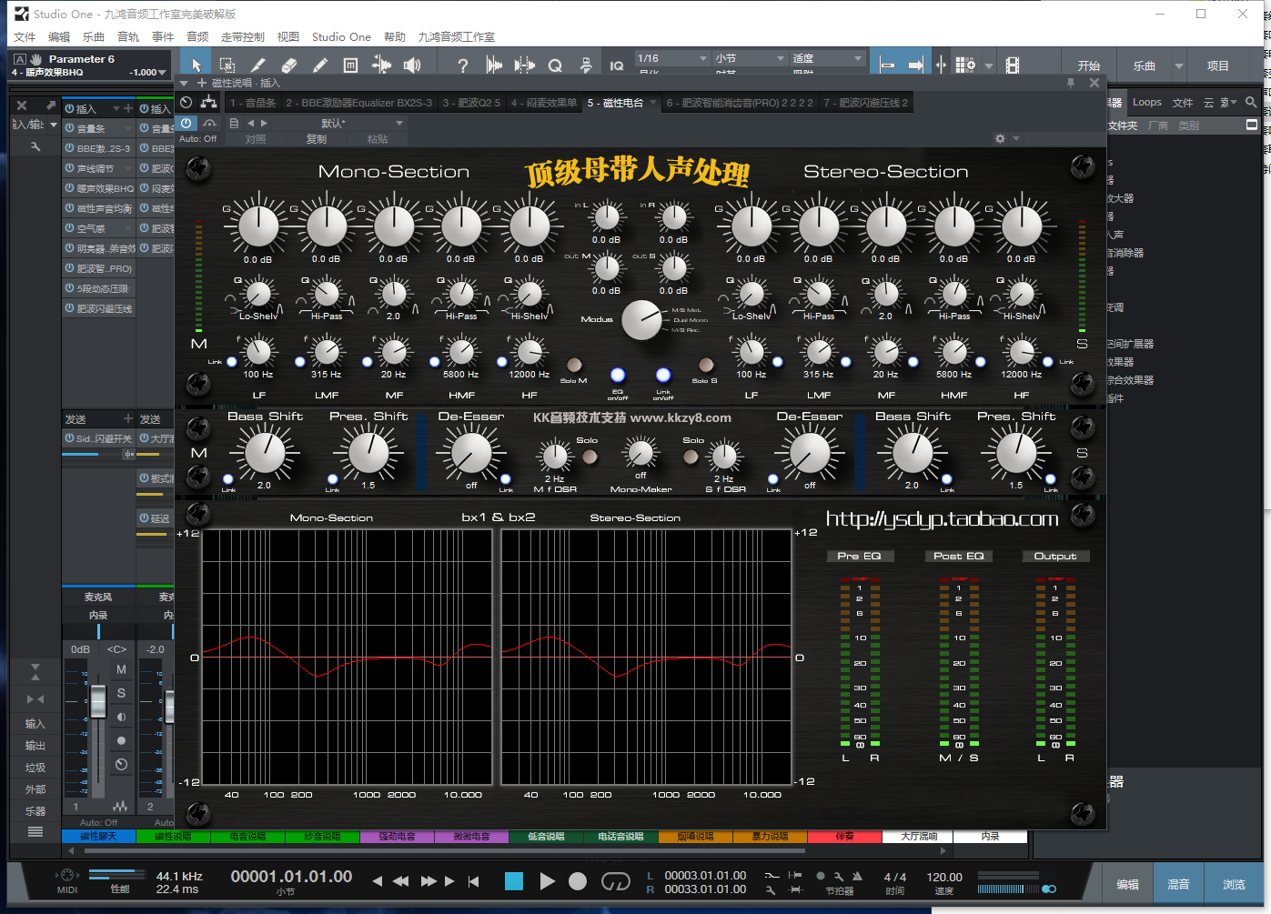 图片[4]-Studio One3预设效果包主播网红网络直播K歌机架说唱效果-精调全套说唱效果