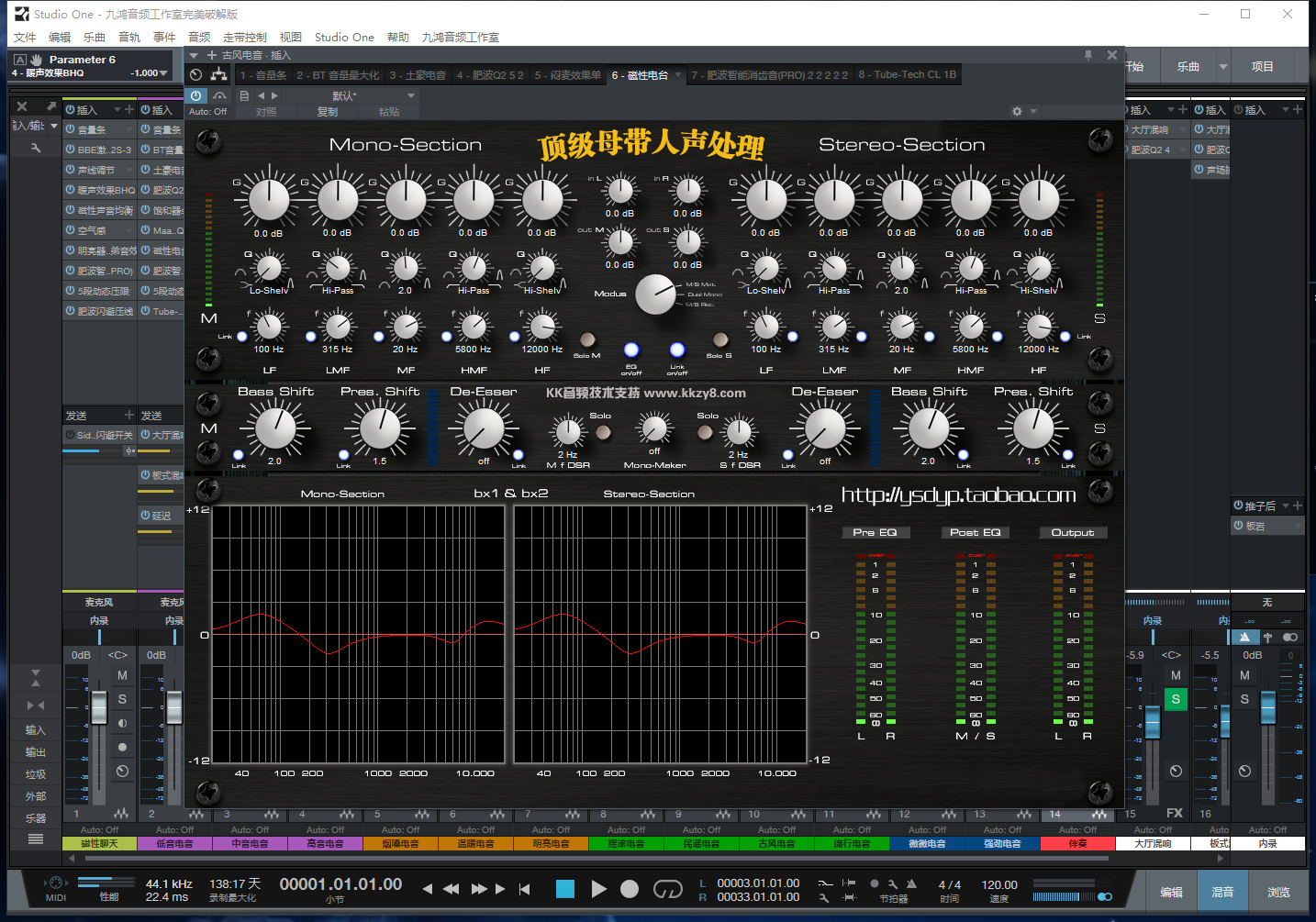 图片[5]-Studio One3预设效果包主播网红网络直播K歌机架电音唱歌效果-精调全套电音效果