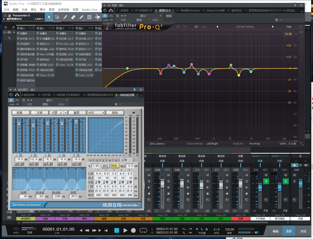 图片[5]-Studio One3预设效果包主播网红网络直播K歌机架唱歌效果-精调全套唱歌效果