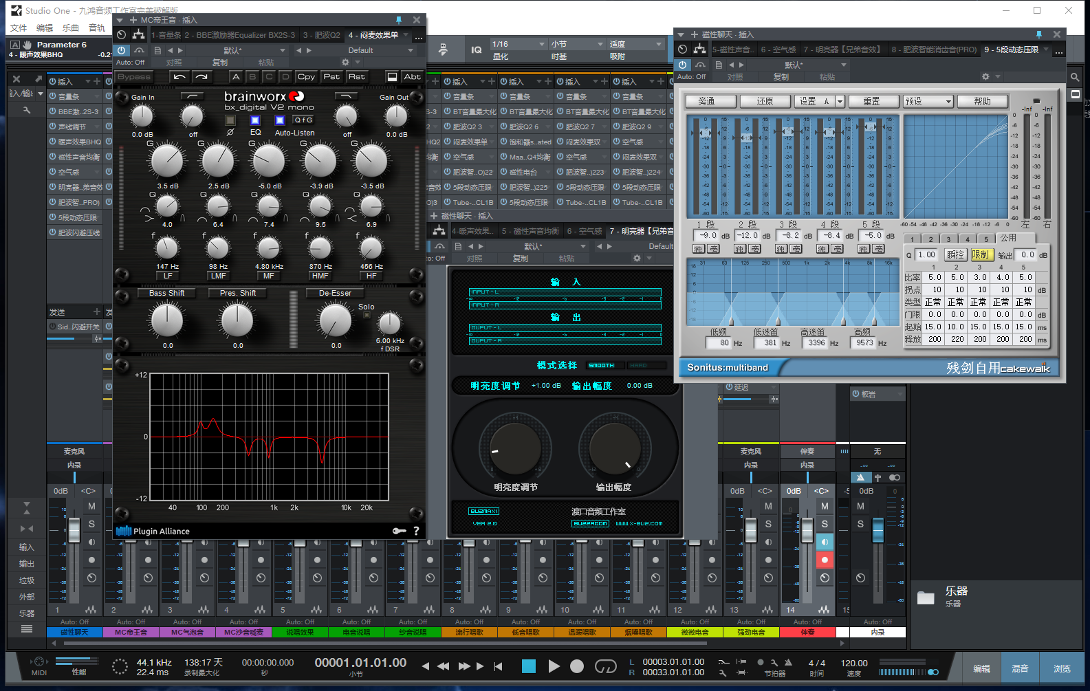 图片[5]-Studio One3预设效果包主播网红网络直播K歌机架唱歌喊麦说唱电音效果-精调全套综合效果