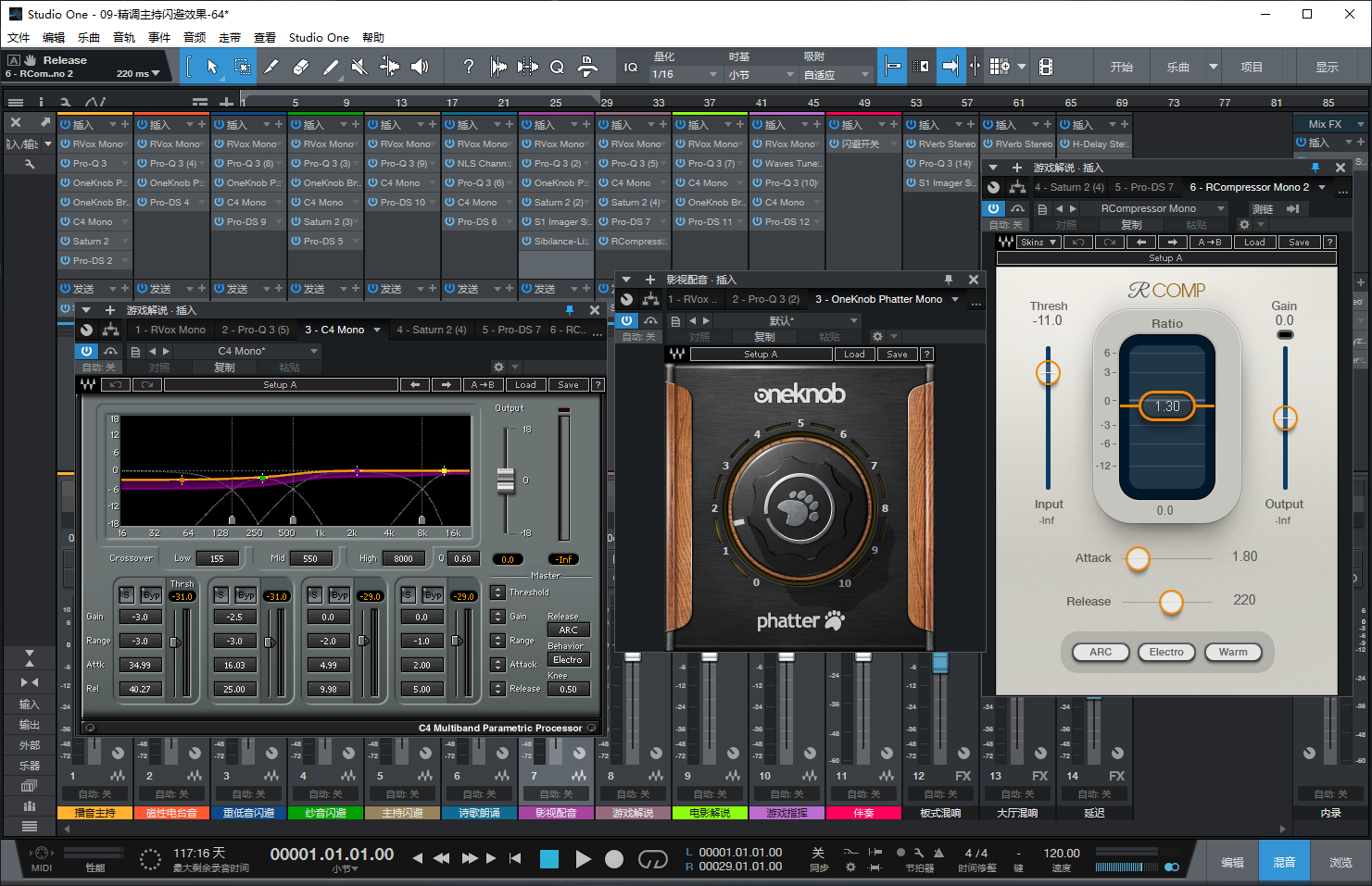 图片[5]-Studio One5机架预设效果包主播网红直播聊天游戏影视配音主持闪避效果-精调主持闪避效果
