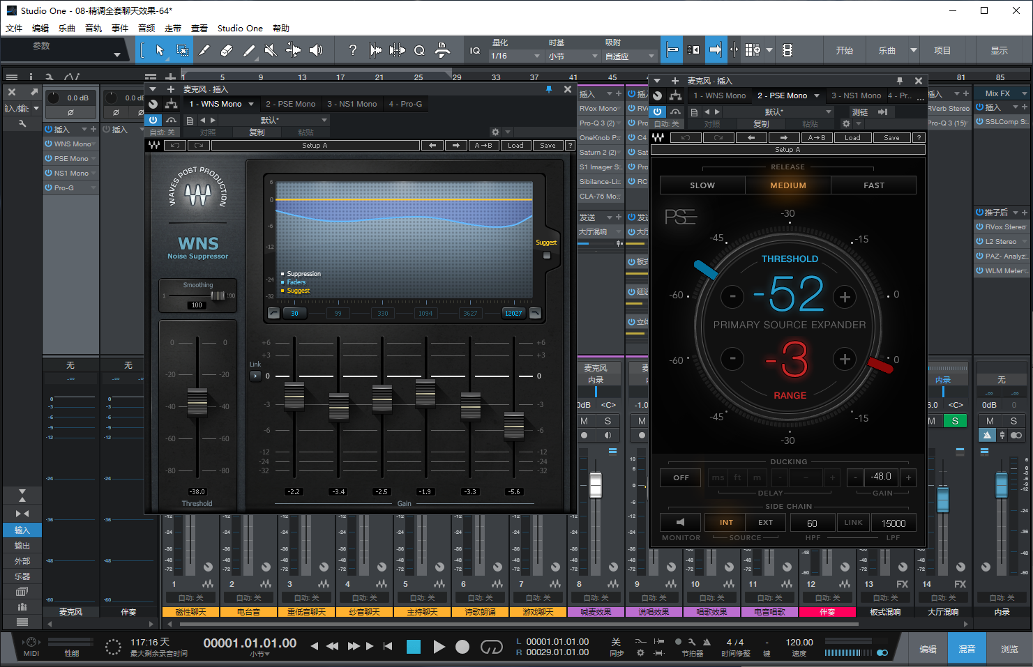 图片[5]-Studio One5预设效果包主播网红网络直播K歌机架聊天效果-精调全套聊天效果