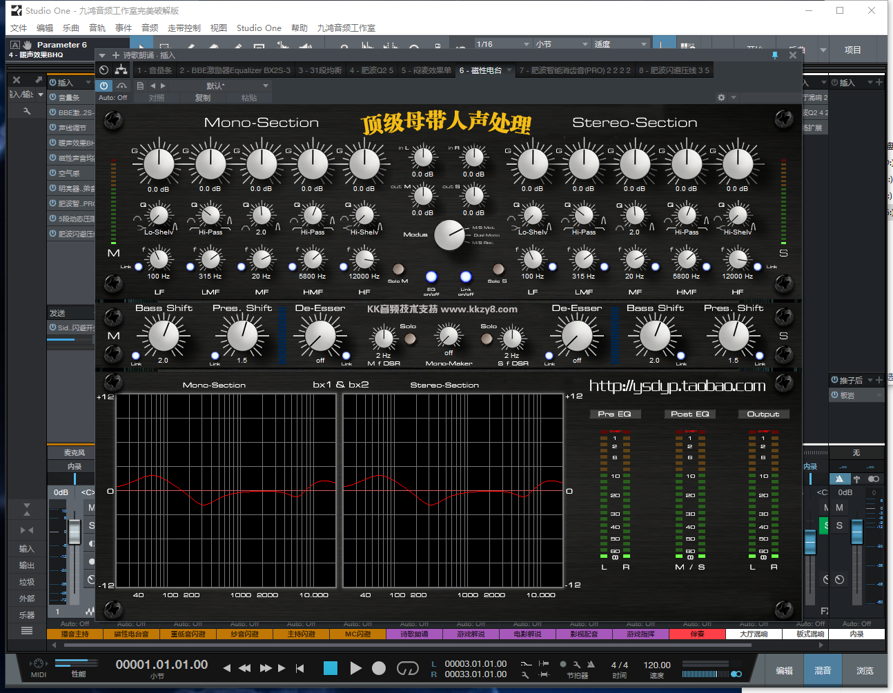 图片[5]-Studio One3机架预设效果包主播网红直播聊天游戏影视配音主持闪避效果-精调主持闪避效果